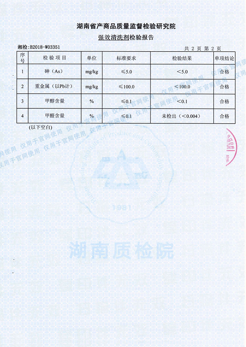 ǿЧϴ鱨-2